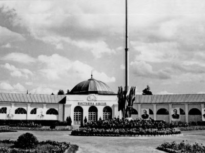 "Підкова" під час с/г виставки. Фото 1957 року