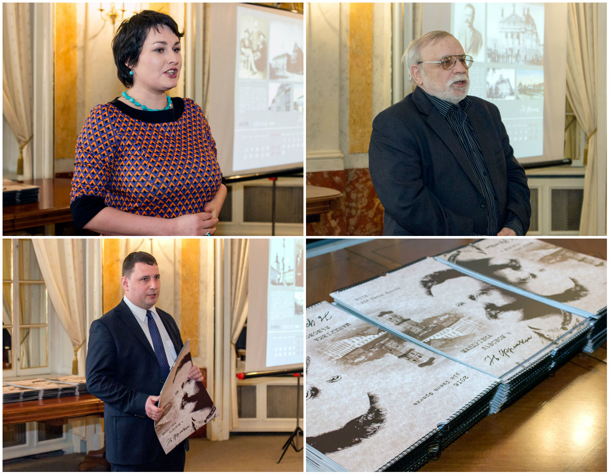 У Львові презентували календар «Мандрівка Львовом з Іваном Франком»