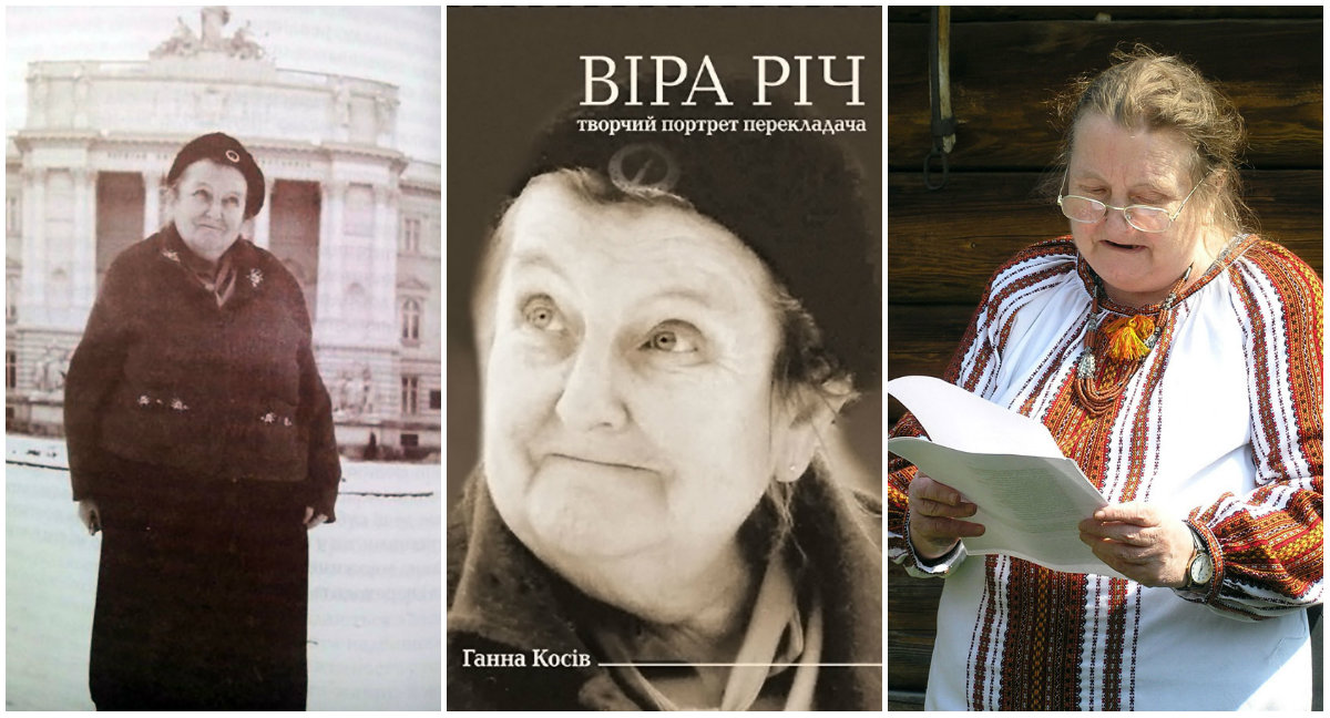 Віра Річ, або 50 років життя українському слову