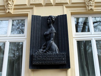 1978 року на фасаді було розміщено меморіальну дошку, присвячену Крушельницькій, авторства Еммануїла Миська