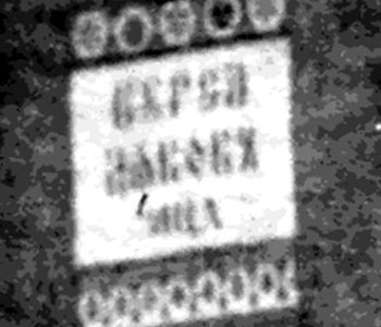 Кахель з написом "Бурса дяків"