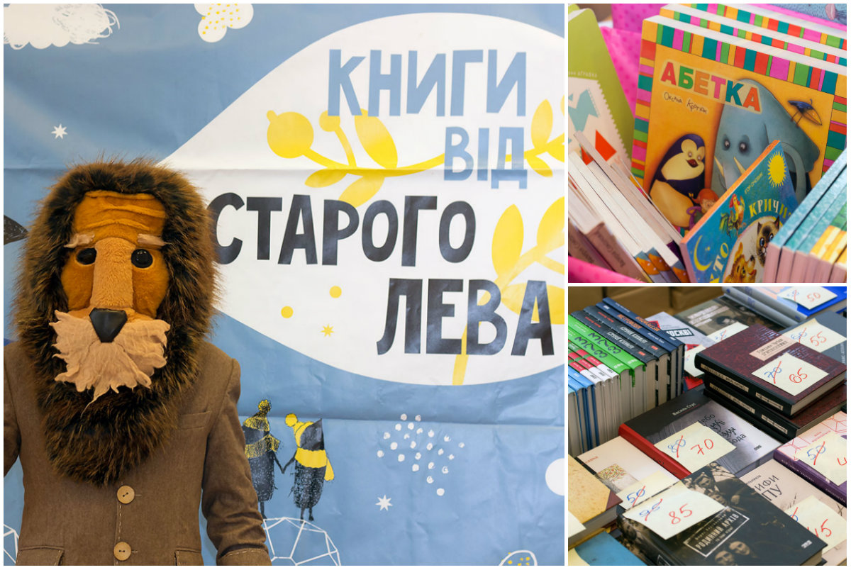 «З книгами все оживає», або родинне свято від Старого Лева