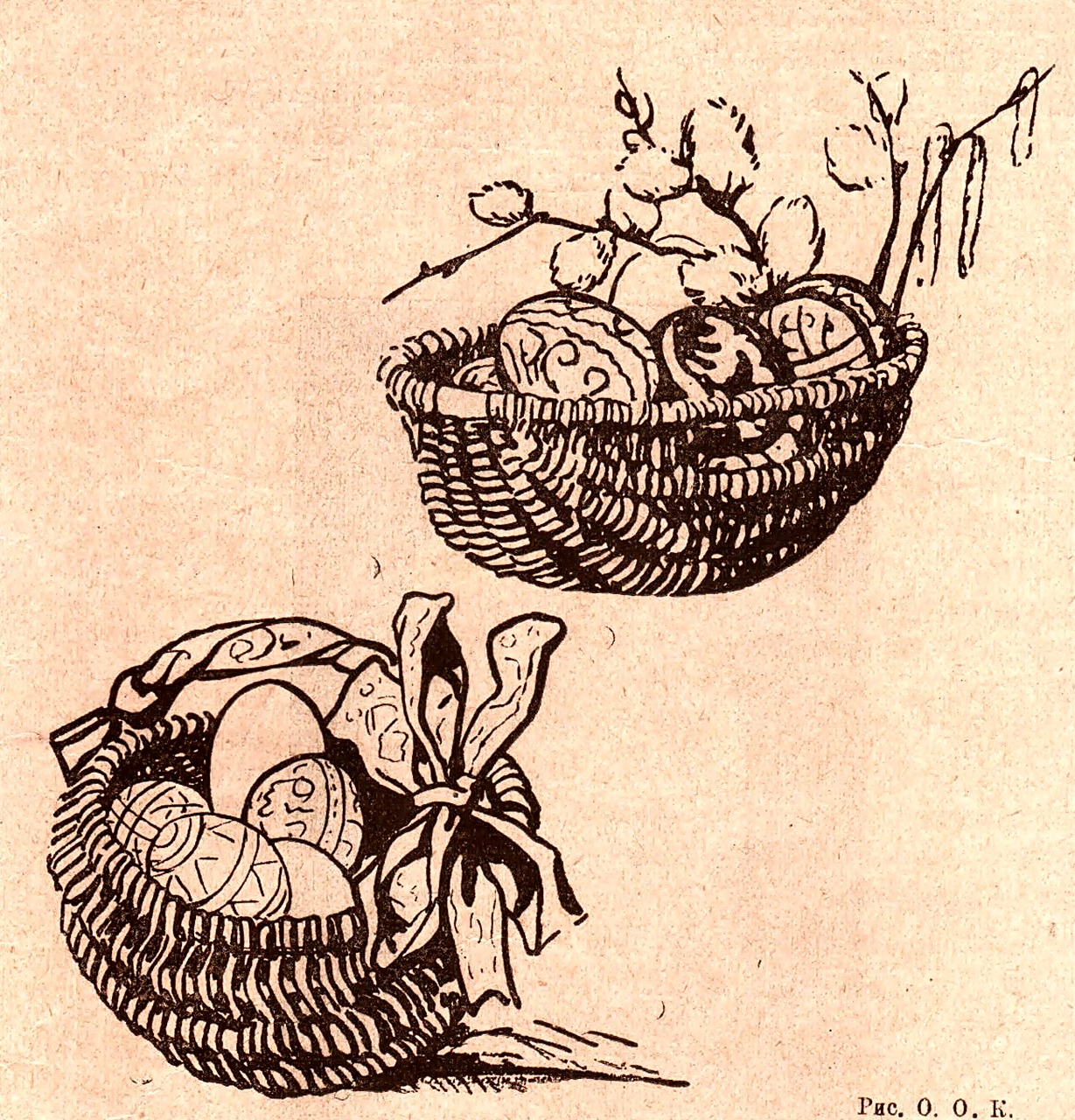 Кошички з писанками для прикраси столу на Великдень, прибрані шуткою або стяжкою, 1926 р.