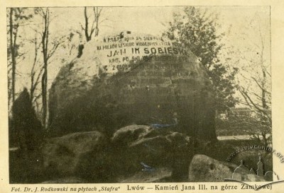 Камінь Яна III Собєського на Високому Замку. Фото міжвоєнного періоду