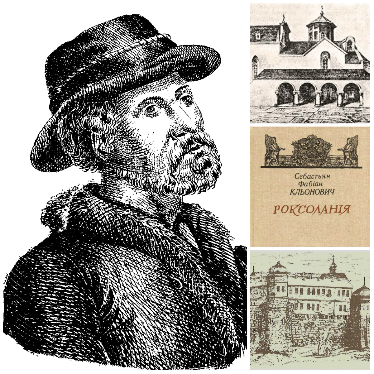 Казковий Львів, брудні євреї та біблійні русини в описах Кльоновича