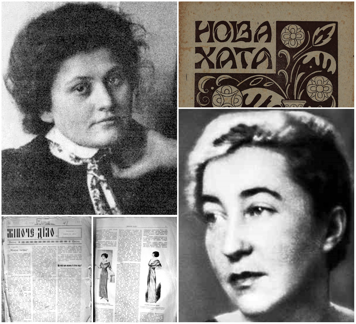 10 українських жіночих часописів, що видавалися у Львові від початку ХХ ст. до 1939 року