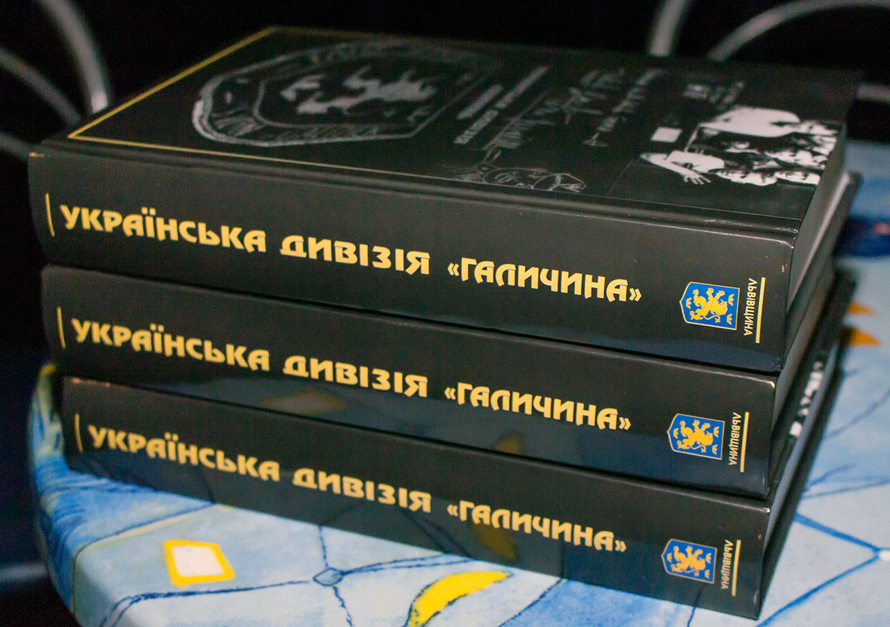 У Львові презентували книжку про українську дивізію "Галичина"