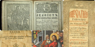 Львівський вчитель, книги якого спалювали у Московії