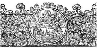 Друкарі Львова. Частина перша. Михайло Сльозка