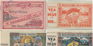 Українські повстанські гроші-бофони