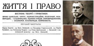 «Ті,що законно захищають людей від закону»: нариси з історії західноукраїнської адвокатури у міжвоєнне двадцятиліття