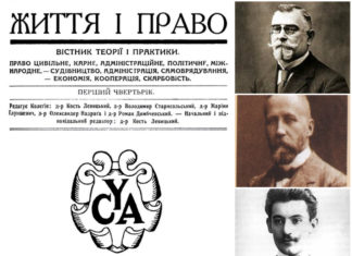 «Ті,що законно захищають людей від закону»: нариси з історії західноукраїнської адвокатури у міжвоєнне двадцятиліття