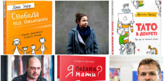 На допомогу сучасним батькам, або три видання до Форуму видавців