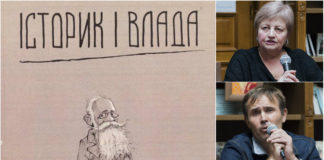 «Історик і Влада», або слідами Грушевського в політику через історію