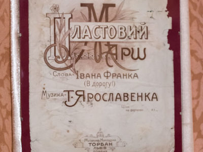 Експозиція виставки "Cкарби Соломіїного Дому"