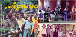 З історії львівського року. Група "Арніка"