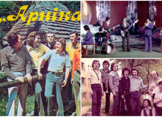 З історії львівського року. Група "Арніка"