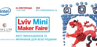У Львові пройде перший фестиваль мейкерства
