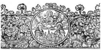 Першодрукар, якого стратили за зраду Львова