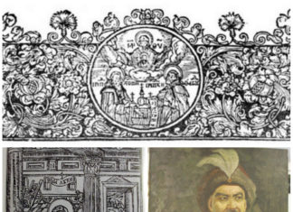 Першодрукар, якого стратили за зраду Львова