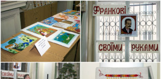 У Львові відбувся міський дитячий арт-конкурс «Франкові своїми руками»