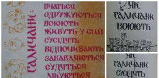 Портрет галичан. Гумористичний і трішки фальшивий