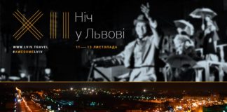 XII Фестиваль "Ніч у Львові" - програма всіх заходів