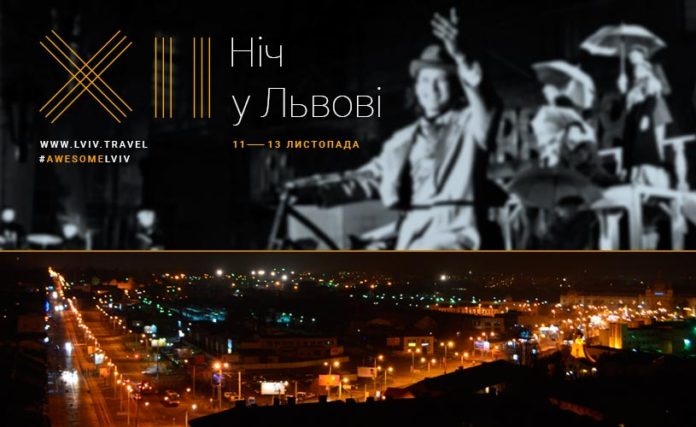XII Фестиваль "Ніч у Львові" - програма всіх заходів XII Фестиваль "Ніч у Львові" - програма всіх заходів