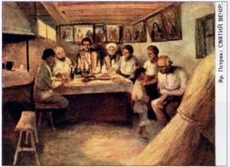 Ярослав Пстрак «Святий вечір» (видавництво Г. Гануляка, Львів)