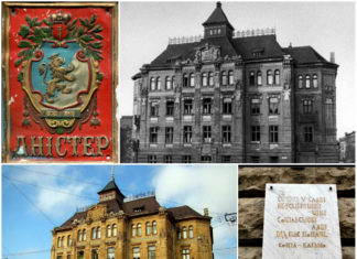 125 років від часу заснування страхового товариства «Дністер»