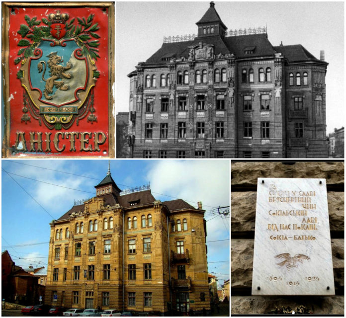 125 років від часу заснування страхового товариства «Дністер»