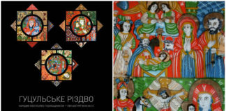 Національний музей у Львові імені Андрея Шептицького запрошує на "Гуцульське Різдво"Національний музей у Львові імені Андрея Шептицького запрошує на "Гуцульське Різдво"