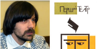 Перший академічний український театр для дітей та юнацтва змінює свою назву