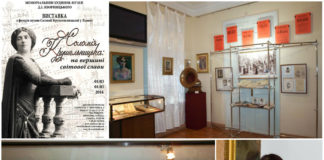 Виставкова діяльність Меморіального будинку-музею академіка Д.І. Яворницького