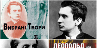 Справжній український патріот, або невідома сторона Леопольда фон Захер-Мазоха