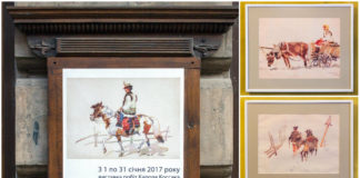 "Гуцули в дорозі", або "Штука" запрошує