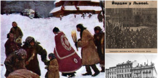 Історія святкування Водохреща у Львові