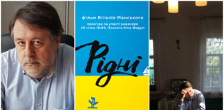 Віталій Манський повертається до Львова з прем’єрою фільму "Рідні"