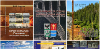 Володимир Клапчук, або унікальний дослідник господарства та промисловості Галичини