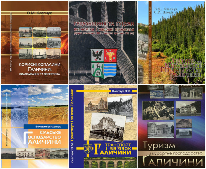 Володимир Клапчук, або унікальний дослідник господарства та промисловості Галичини