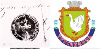 Гуска з галузкою в дзьобі, або як змінювався герб міста-курорту Трускавця
