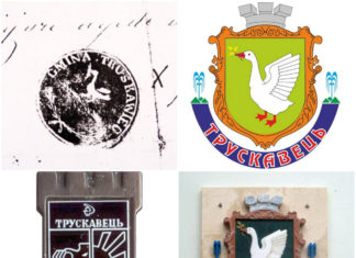 Гуска з галузкою в дзьобі, або як змінювався герб міста-курорту Трускавця