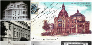 Театр, якого так і немає у Львові