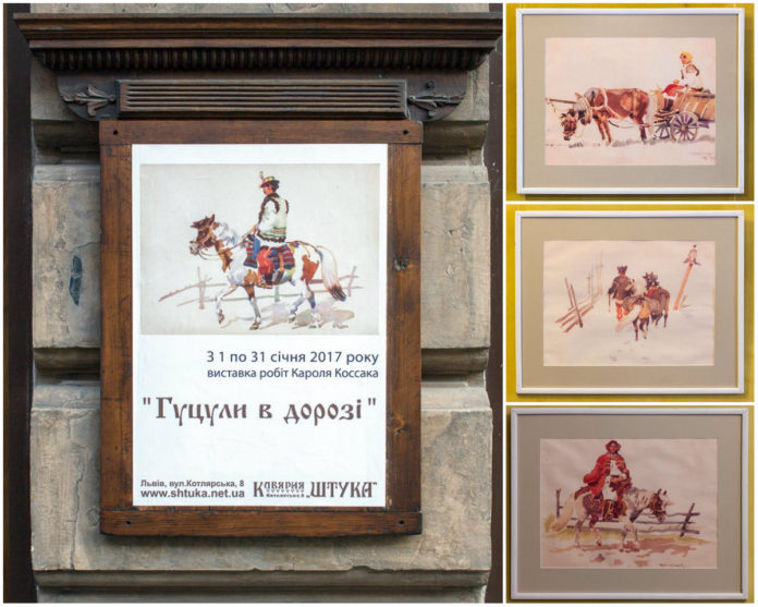 "Гуцули в дорозі", або "Штука" запрошує