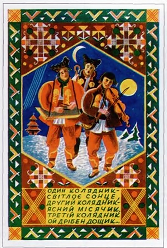 художник Святослав Гординський (видавництво «Союзний базар», Львів)