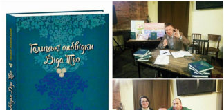 Колоритні оповідки діда Тео про Галичину ХХ століття