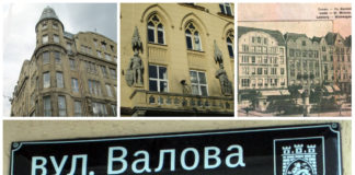 Минуле та сьогодення вулиці Валової
