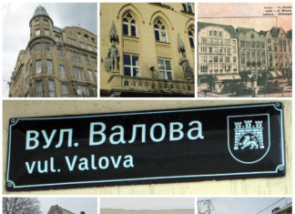 Минуле та сьогодення вулиці Валової