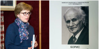 У Львові презентували біобібліографічний покажчик, присвячений 90-річчю Бориса Возницького