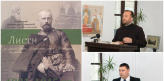 Листи Блаженного архімандрита Климентія до рідного брата Станіслава графа Шептицького та родини презентують у Львові